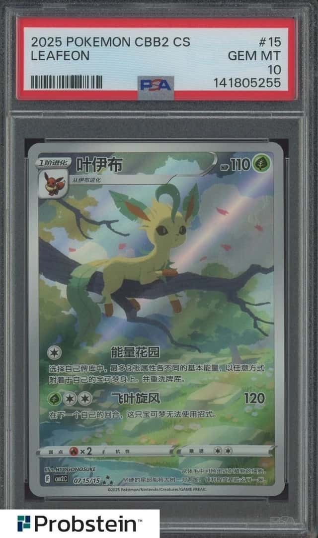 Leafeon V