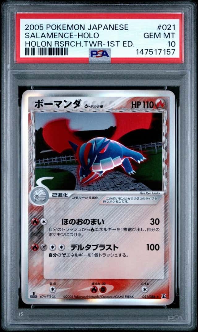 Salamence
