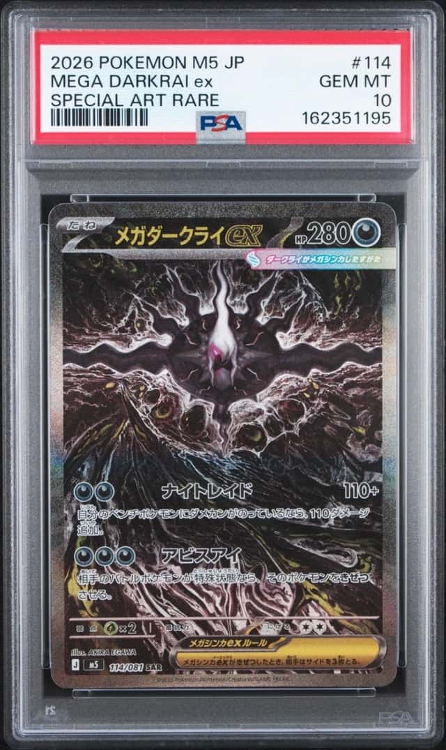 MEGA DARKRAI ex