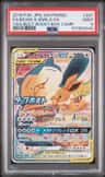Eevee & Snorlax Gx
