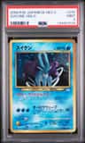 Suicune