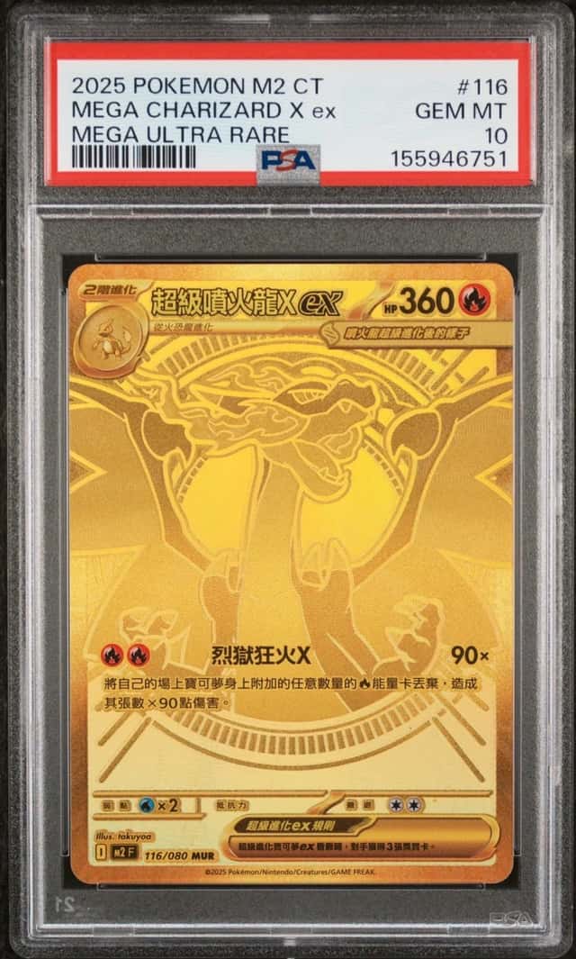 MEGA CHARIZARD X ex