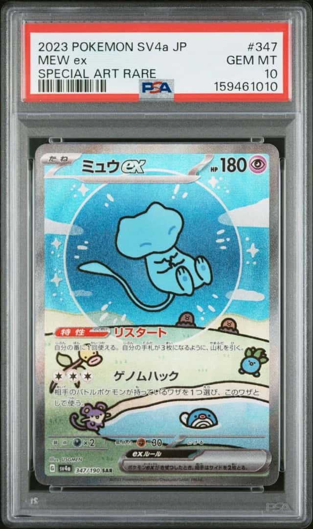 2023 POKEMON JAPANESE SV4A-SHINY TREASURE EX SPECIAL ART RARE #347 MEW EX PSA 10