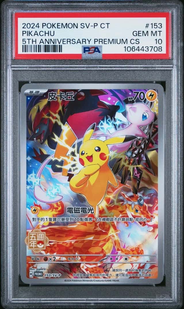 Pokemon Pikachu Traditional Chinese Promo 153/SV-P 5th Ann. Premium PSA 10