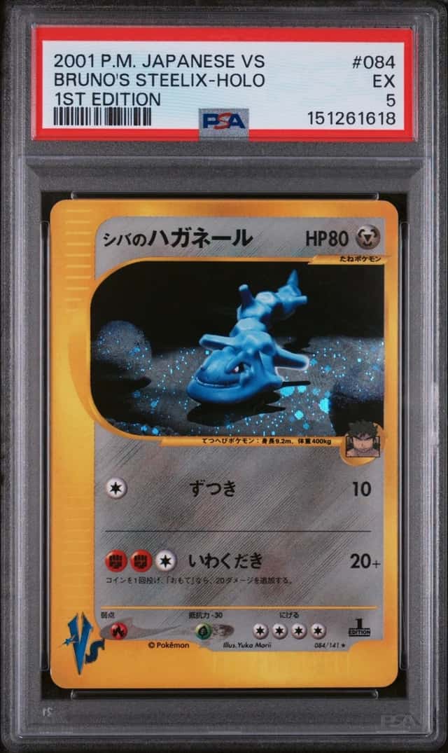 Pokemon Bruno's Steelix Holo Vs 084/141 1st Edition Japanese PSA 5