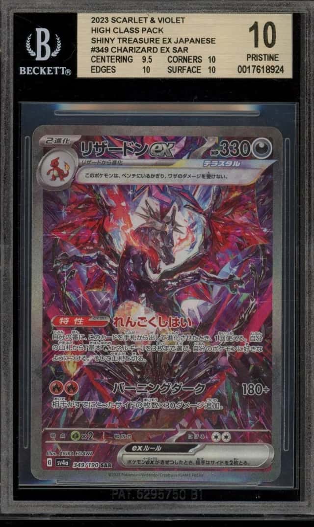 CHARIZARD ex