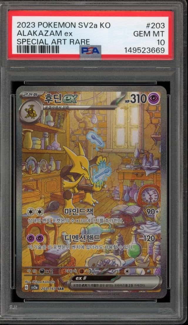 ALAKAZAM ex