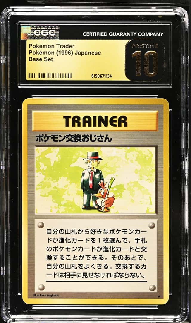 Pokemon Trader