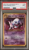 Dark Espeon