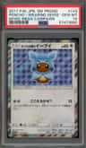 Poncho-Wearing Eevee