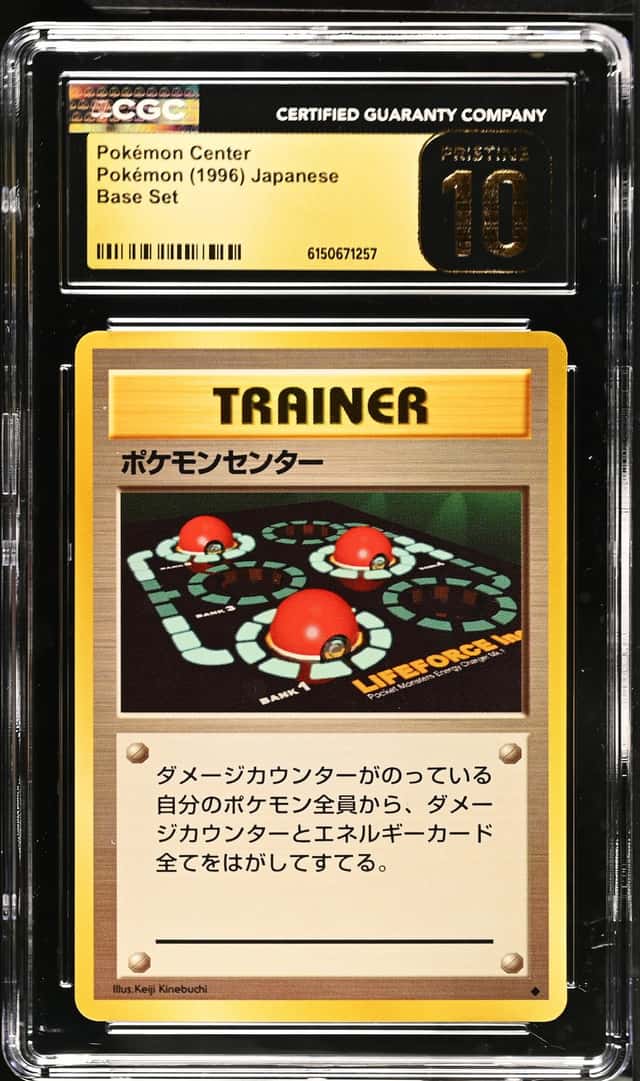 Pokémon Center