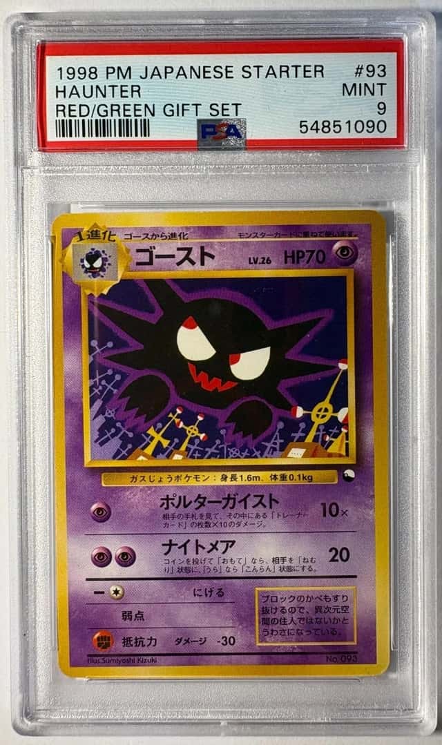Haunter