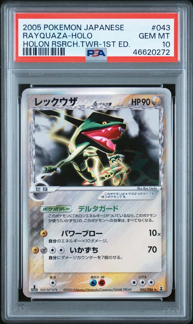Rayquaza