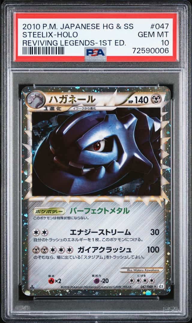 Steelix