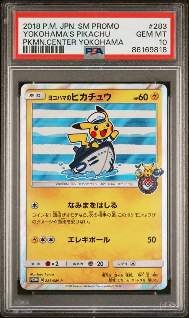 Yokohama's Pikachu