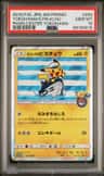 Yokohama'S Pikachu