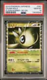 Celebi
