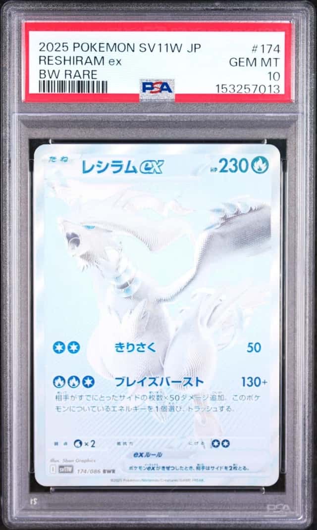2025 POKEMON JAPANESE SV11W-WHITE FLARE BW RARE #174 RESHIRAM EX PSA 10