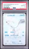 Reshiram Ex