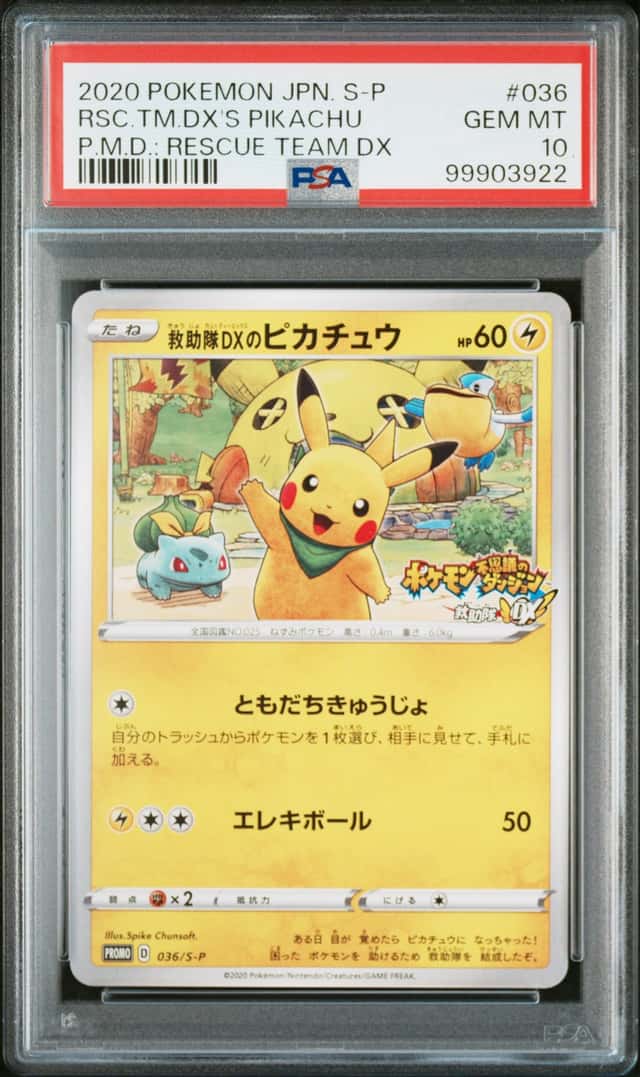 2020 Pokemon Japanese Rescue Team Dx's Pikachu #036 PSA 10 GEM MINT GEM MINT