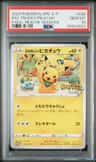 Rescue Team Dx'S Pikachu
