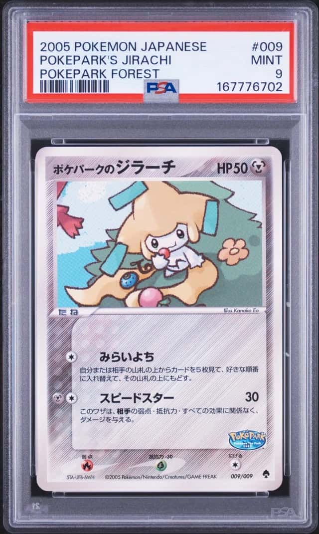 Pokepark's Jirachi