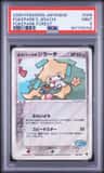 Pokepark'S Jirachi