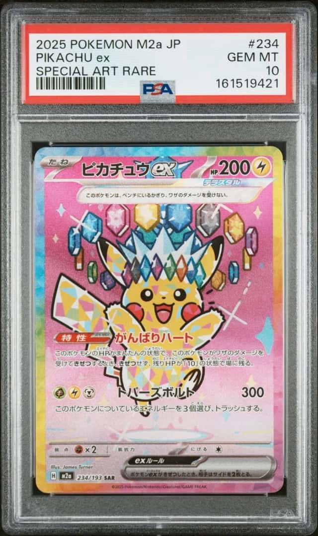 PIKACHU ex