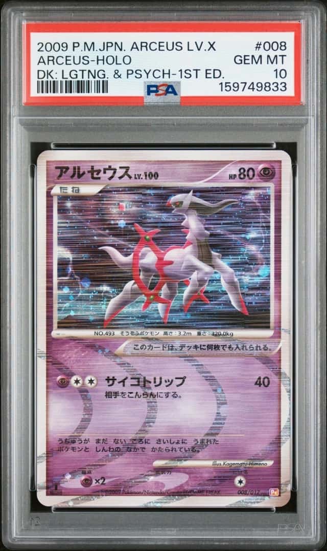 2009 POKEMON JAPANESE ARCEUS LV.X DECK: LIGHTNING & PSYCHIC ARCEUS-HOLO PSA 10