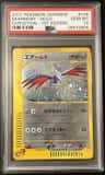 Skarmory