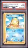 Psyduck