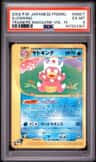 Slowking