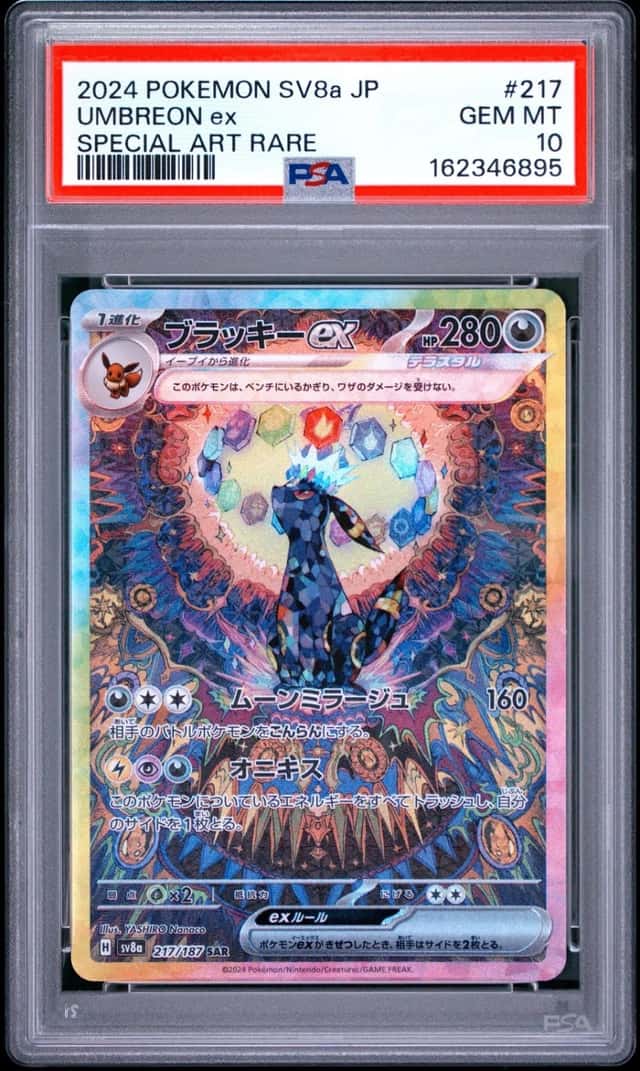 2024 POKEMON JAPANESE SV8A-TERASTAL FEST EX SPECIAL ART RARE UMBREON EX PSA 10
