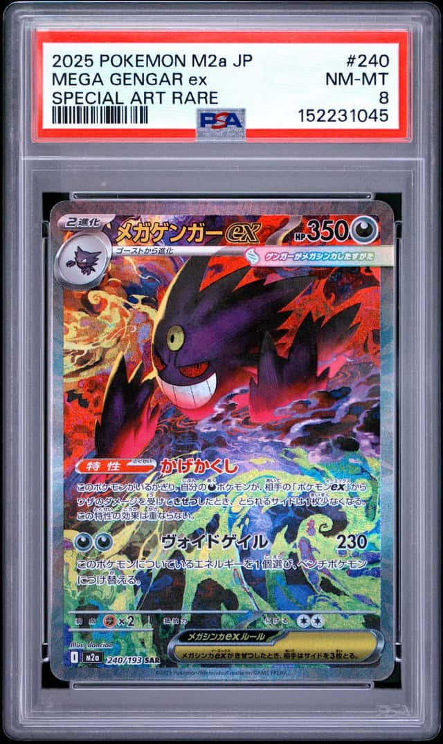 MEGA GENGAR ex