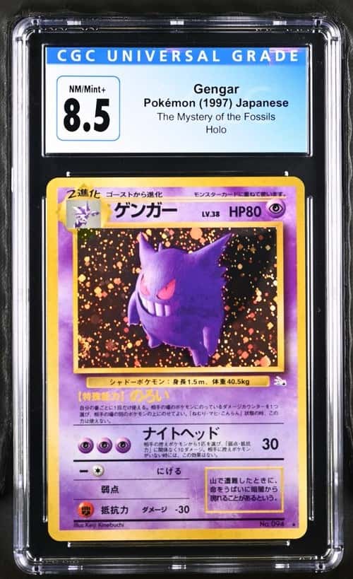 Gengar