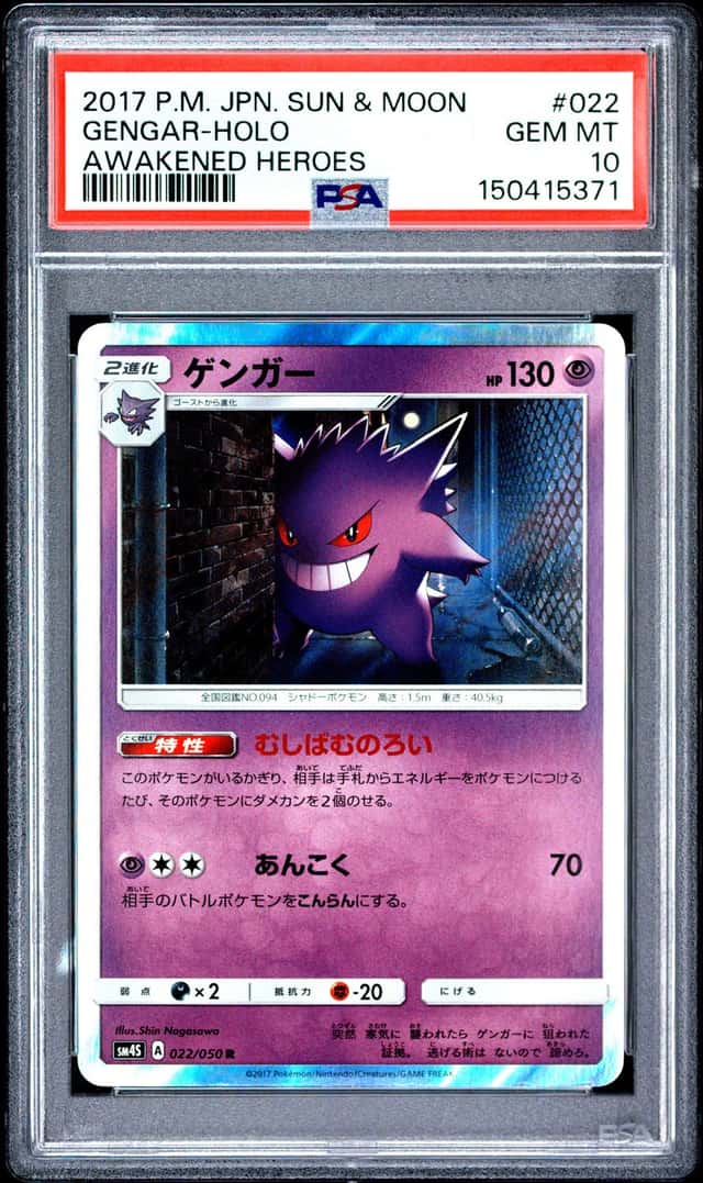 Gengar