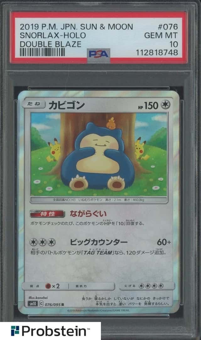 2019 Pokemon Japanese Sun & Moon Double Blaze #076 Snorlax Holo PSA 10
