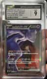 Rocket'S Mewtwo Ex