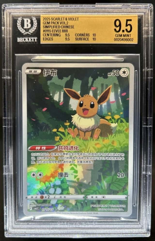 Eevee
