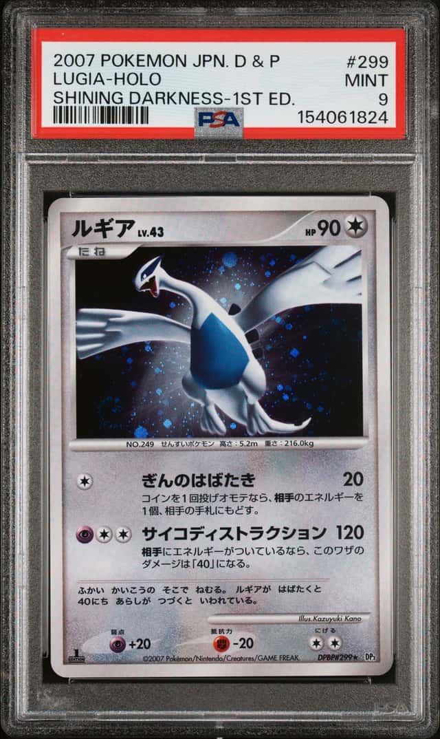 Lugia