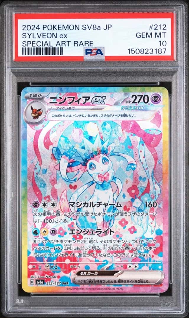 SYLVEON ex