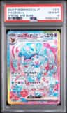 Sylveon Ex