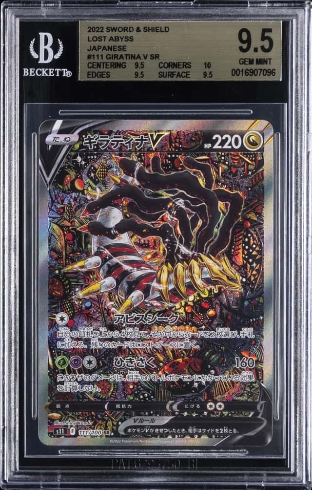 Giratina V