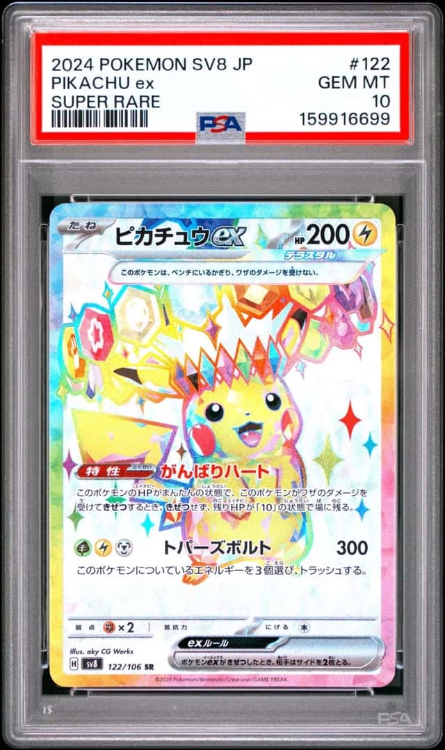 PIKACHU ex