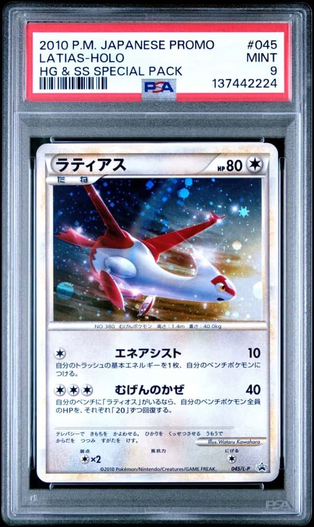 Latias