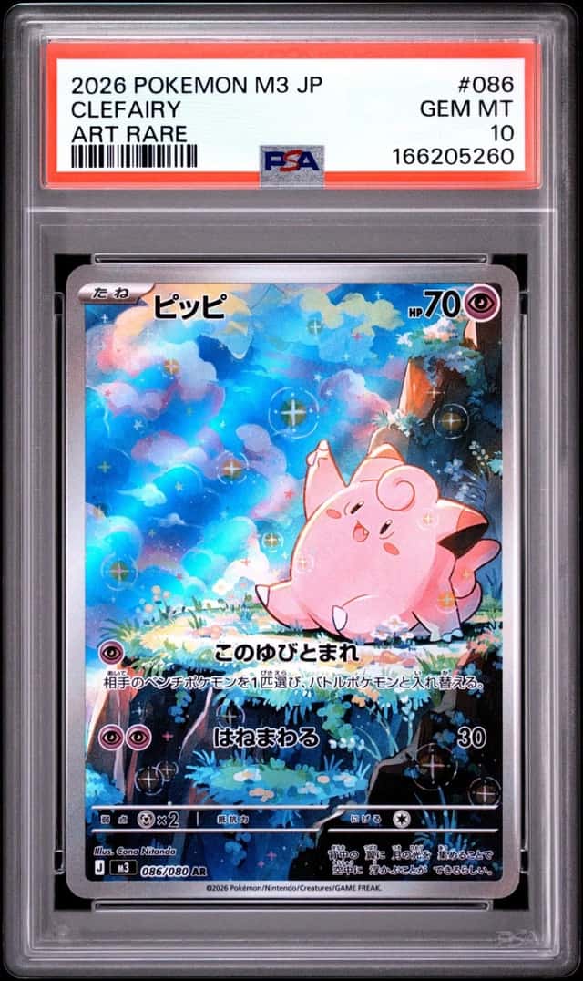 Clefairy