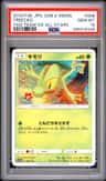 Treecko