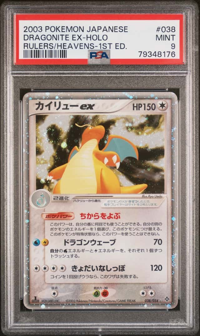 Dragonite EX