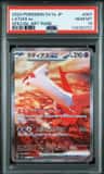 Latias Ex