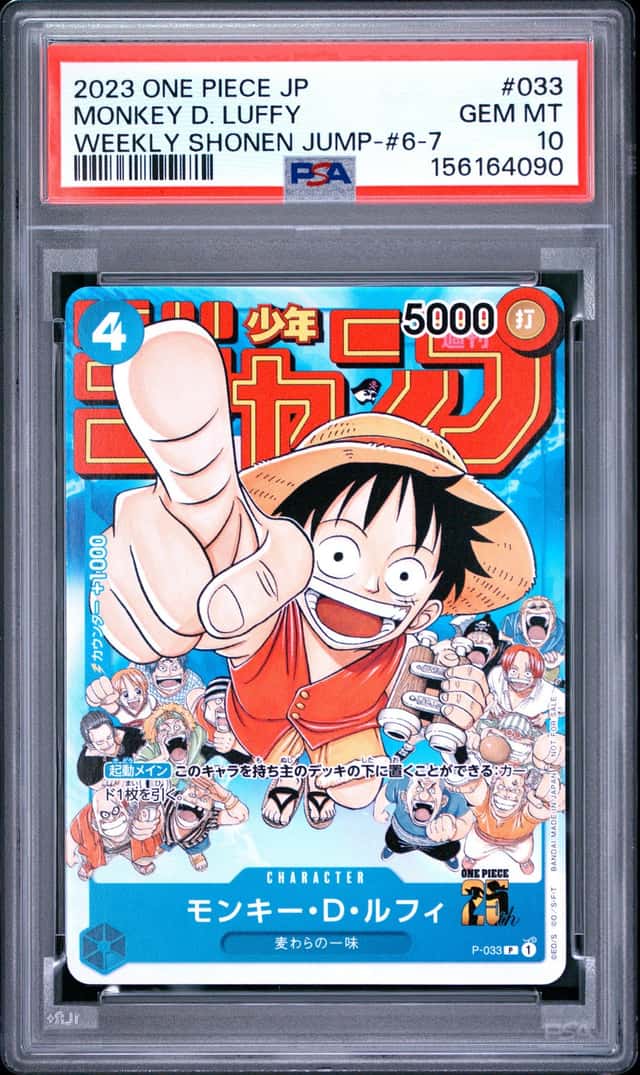 Monkey D. Luffy